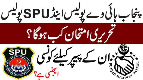 Punjab Policespu Police And Php Police Written Test Update 2021 Punjab