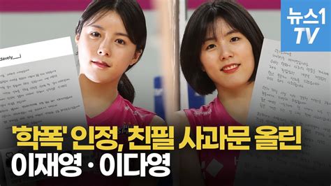 Jun 29, 2021 · 프로배구 여자부 흥국생명이 '학교 폭력' 논란으로 코트를 떠난 이재영·이다영 쌍둥이 자매와 관련된 입장 발표를 돌연 연기했다. 이다영 / Kyim Nw3yxorum / Изучайте релизы 이다영 на discogs ...