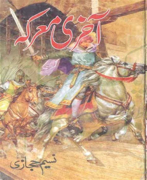Aakhri Marka Novel By Naseem Hijazi Pdf Download - The Library Pk