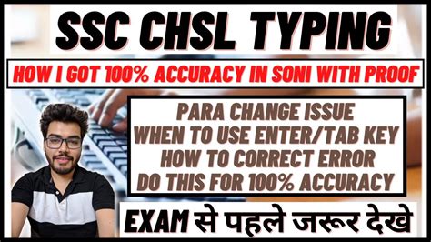 SSC CHSL Typing Test How To Get Accuracy Paragraph Change Usage Of Tab Key Enter