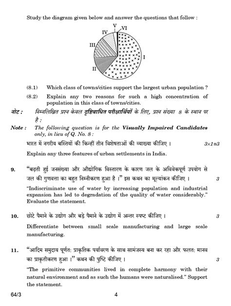 Download Free Cbse Class 12 Geography Question Papers Set 3 2018 Pdf