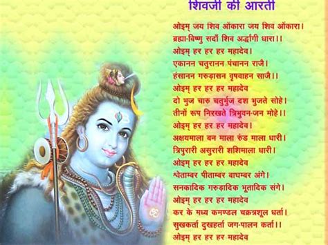 Shiv Aarti Lord Shiva Aarti Shiv Puja Information God Shiv Aarti