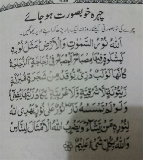 Surah Noor Verse 35 Islamic Love Quotes Islamic Quotes Quran