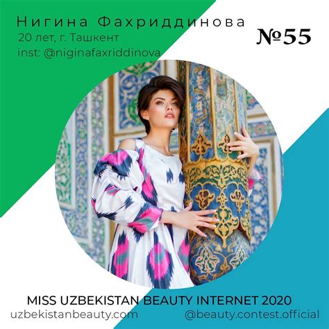 Miss Uzbekistan Internet MISS WORLD INTERNET
