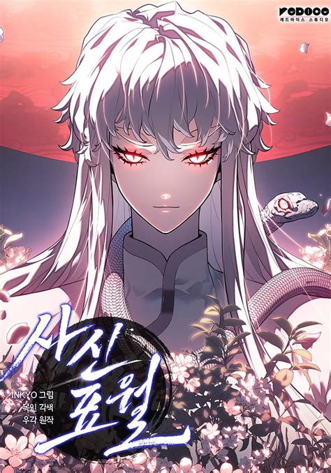 Reaper Of The Drifting Moon Novel Chapter 38 Asura Light Novel