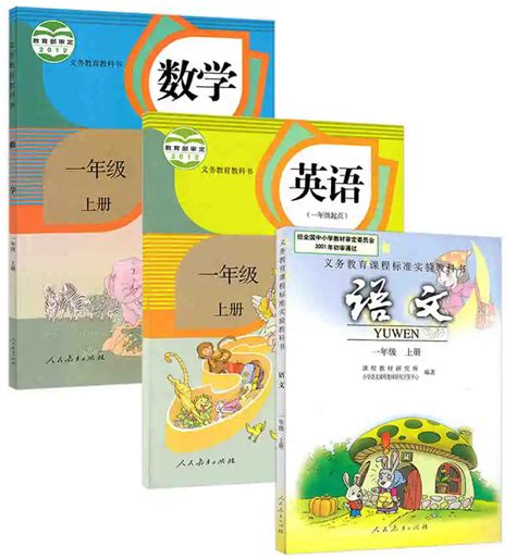 China Schoolbooks Of Primary School Kids Learning Mathematics Books