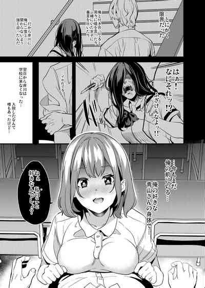 奪った女 nhentai hentai doujinshi and manga