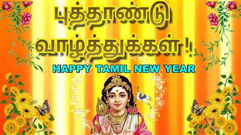 Tamil new year (puthandu) is celebrated on april 14th 2019 in india: Beautiful Image Of Tamil New Year - DesiComments.com