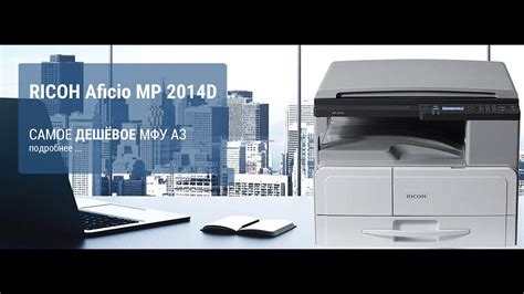 This printer has multiple functions that can be used to print click download next to the full feature software and driver listed, and then follow the prompts to save the driver to your computer. Drivers Ricoh Aficio Mp 2014 Windows 7 64
