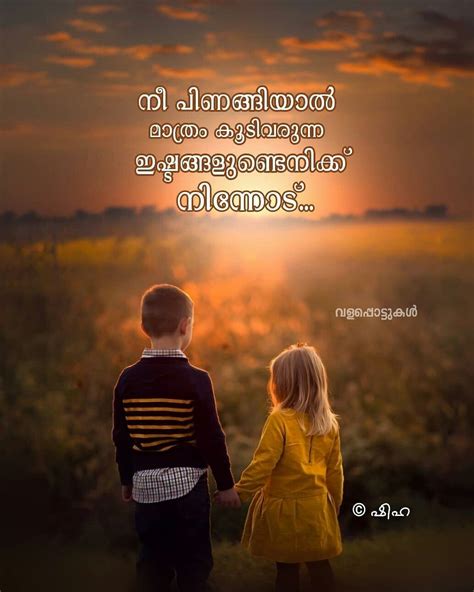 Support us by sharing the content, upvoting wallpapers on the page or sending your own background. Pin by Sweety👑 on Malayalam luv | Malayalam quotes, Crazy feeling, Love quotes