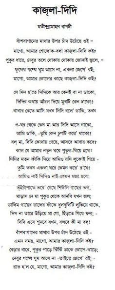 27 Kobitapoem Ideas Bengali Poems Bangla Quotes Poems