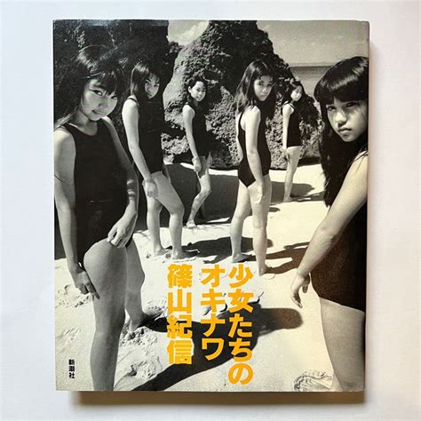 Kishin Shinoyama 篠山 紀信 Girls Of Okinawa 1997 Catawiki