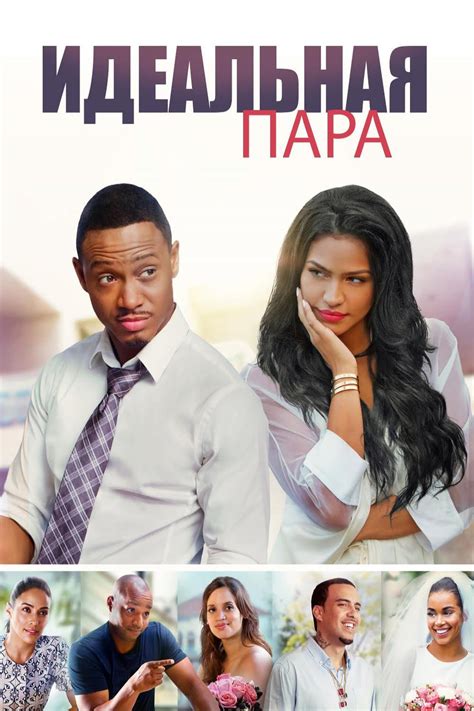 Wallpaper In The Movie Perfect Match