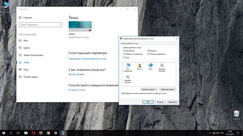 Как вынести ярлык Мой компьютер на рабочий стол Windows 10