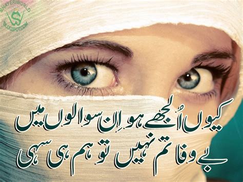 Check spelling or type a new query. 2 Lines Tanhai Shayari In Urdu With Images | SWSHAYARI