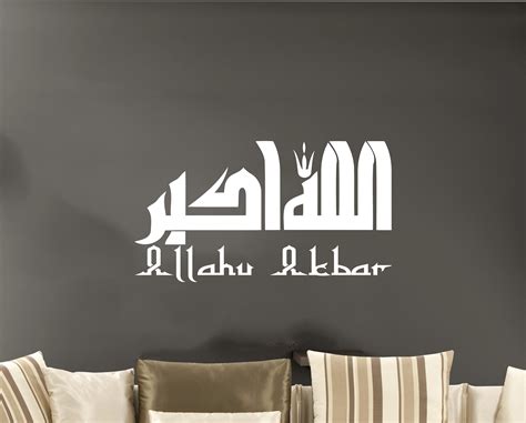 Allahu Akbar Allah Is The Greatest Islamic Calligraphy Vinyl Wall