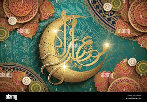 Arabic Calligraphy Design For Eid Mubarak With Crescent Symbol And