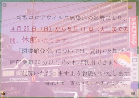 Jun 05, 2021 · まだ緊急事態宣言中なんだっけ？ 74 ニューノーマルの名無しさん 2021/06/05(土) 07:08:23.18 id:pi6zj2md0 そろそろコロナ離婚も出てくるだろな。 緊急事態宣言でイオンモール四條畷・大日の専門店街が休業し ...