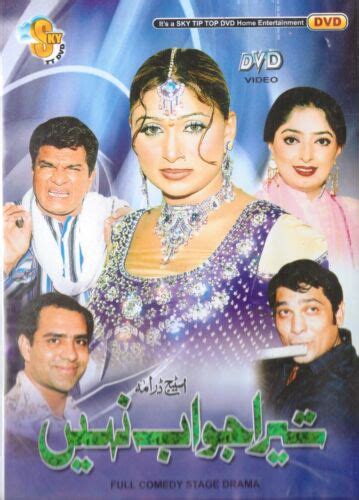 Tera Jawab Nahi Neuf Punjabi Comédie Scène Drame Dvd Ebay