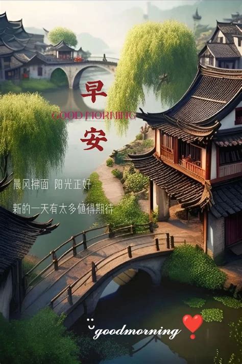 Pin by SekYain Hiu on 自制早安图 Beautiful scenery pictures Chinese art