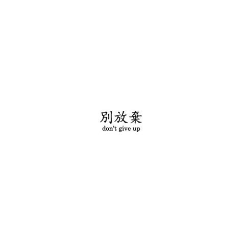 Wall paper sad iphone black 56 ideas. Enter password liked on Polyvore | Japanese quotes ...