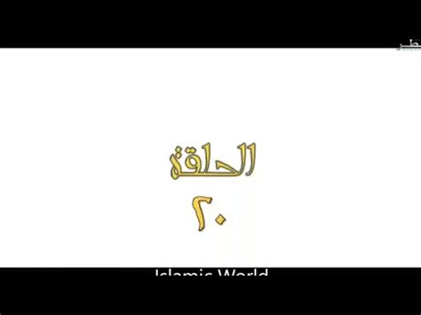Hazrat Omar Ra Series Episode Hd Urdu Youtube