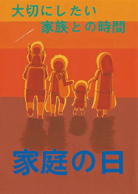 Viimeisimmät twiitit käyttäjältä ケイン・ヤリスギ「♂」 (@kein_yarisugi). 「家庭の日」「オアシス運動」作文・ポスター作品展 ...