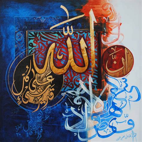 Asghar Ali Clifton Art Gallery Islamic Art Calligraphy Calligraphy