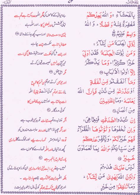 Yuk Simak Surah Yaseen Ayat 40 Urdu Translation Check Moslem Surah