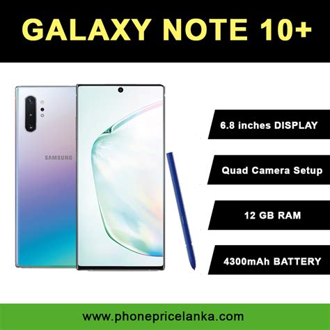 Samsung Galaxy Note 10 Plus Price In Sri Lanka