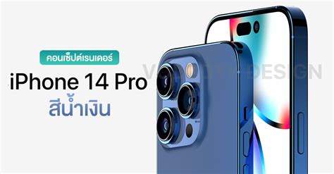 Pretty Iphone 14 Pro Blue In A New Rendering Concept From The Latest