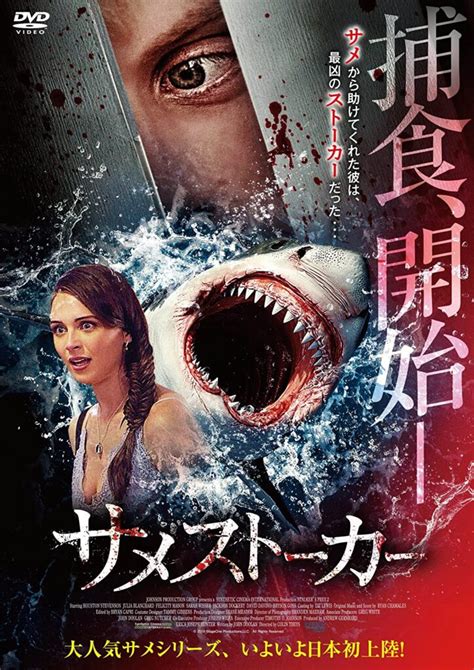 夏といえばサメ！「サメ映画」の世界と最新スタイルを語り尽くす座談会のyoutube生配信決定！新作のサメ映画も一挙紹介！