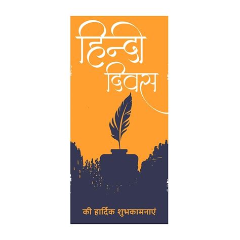 Free Vector Indian Hindi Diwas Vertical Banner Design With Feather