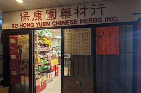 Bo Hong Yuen Chinese Herbs 保康園藥材行 Chinatown Bia
