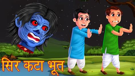 Bhooter Bangla Cartoon New Episode No 2 Fear Of Ghost Youtube