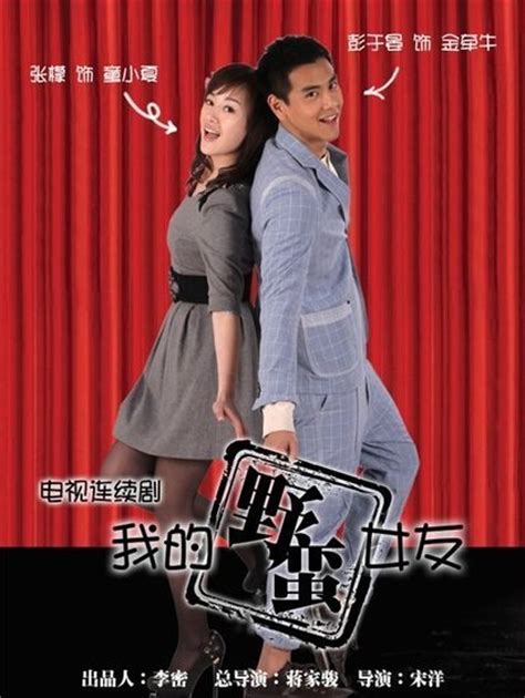 Qian Niu De Xia Tian Wiki Drama Fandom Powered By Wikia