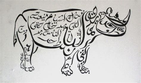 Tulisan arab yang memiliki arti. Pengertian Dan Tinjauan Umum Seni Lukis Kaligrafi Islam ...