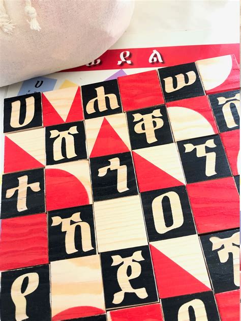 Wooden Blocks Alphabet Fidel Geez Amharic Tigrinya Ethiopia