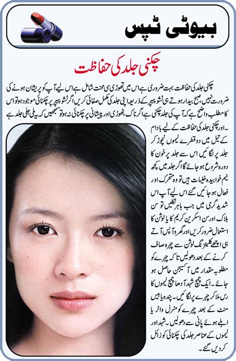 Apply this mixture on your face, . The Fashion Time: Beauty Tips In Urdu For Oily Skin:Beauty ...