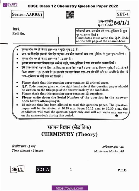 Cbse Chemistry Question Paper Cbse Board Exams Class Chemistry