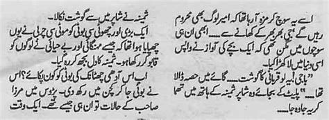 Choti Si Khwahish Complete Urdu Story Urduzone