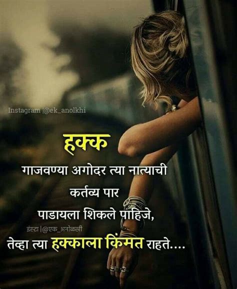 Pin By Vaishu🖤 On Marathi Hindi Quotes Marathi Quotes Motivational