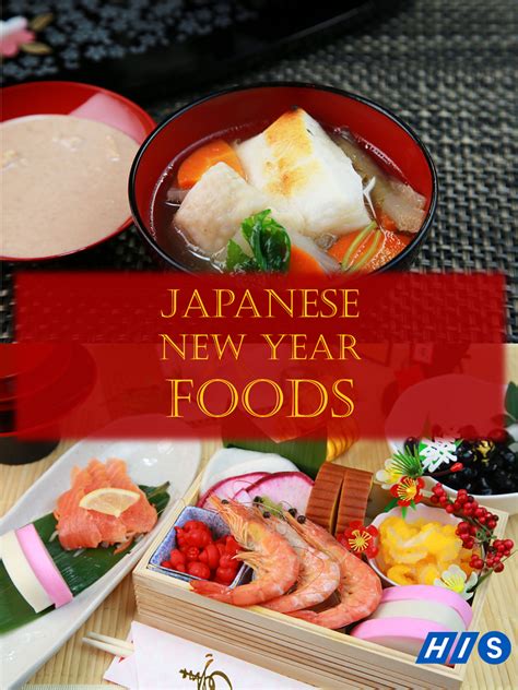 Japanese New Years Food