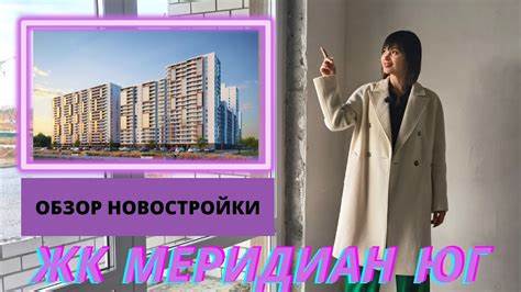 Лкптиген меридиан диет отзывы Стоит ли покупать здесь квартиру? Обзор ЖК Меридиан Юг. Новостройки Стоит ли покупать здесь квартиру? Обзор ЖК Меридиан Юг. Новостройки Лкптиген меридиан диет отзывы