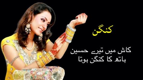 Urdu Romantic Poetry Kangan Wasi Shah Poetry Hindi Poetry Youtube