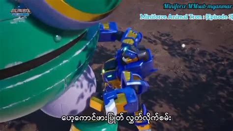 Miniforce Animal Tron Episode Miniforce Mmsub Myanmar