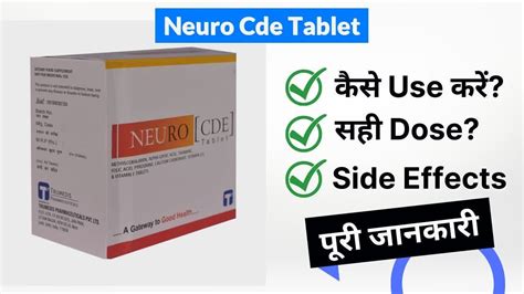 Neuro Cde Tablet Uses In Hindi Side Effects Dose YouTube