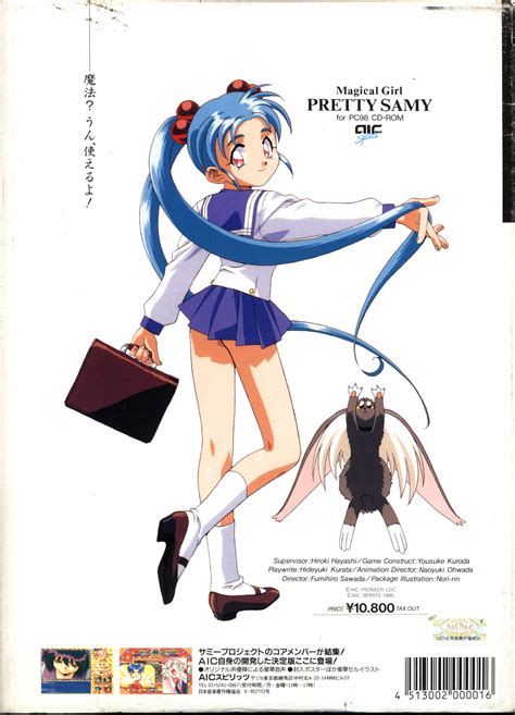 Magical Girl Pretty Sammy First Part Images Launchbox Games Database