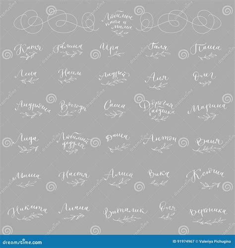 Set Of Russian Names Of Months Written With Beautiful Artistic Cursive