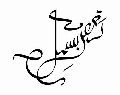 Urdu Calligraphy Languages Ugliest Behance Prettiest Turkish